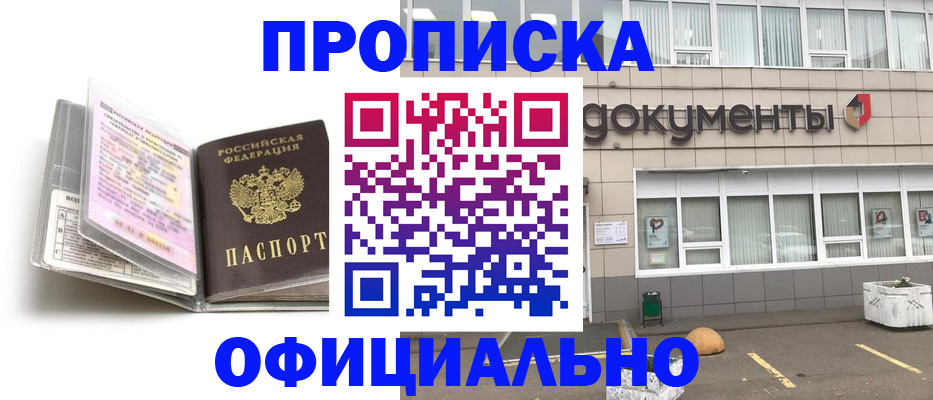 прописка поиск в Татарстане